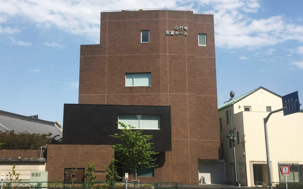 心行寺双葉ホール