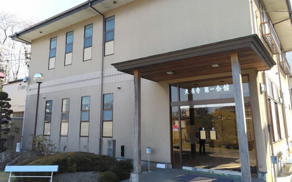 大乗寺会館