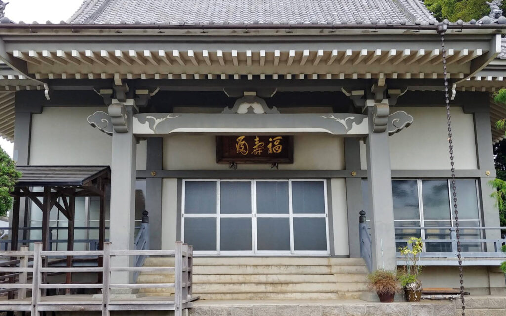 福寿院会館