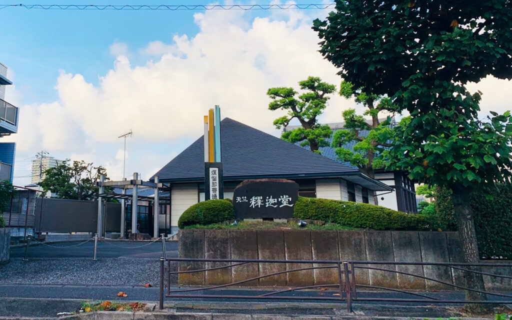 法田寺 天竺釈迦堂