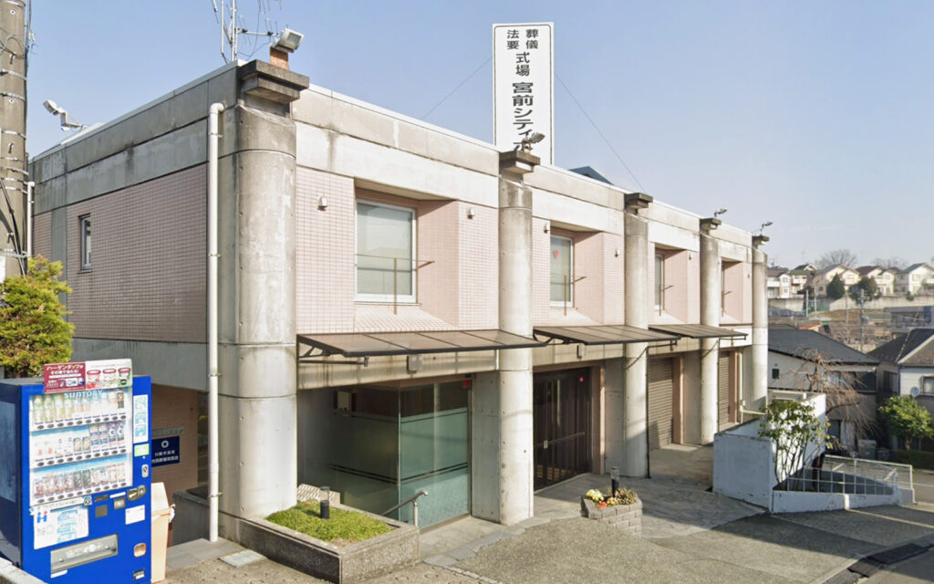 宮前シティーホール