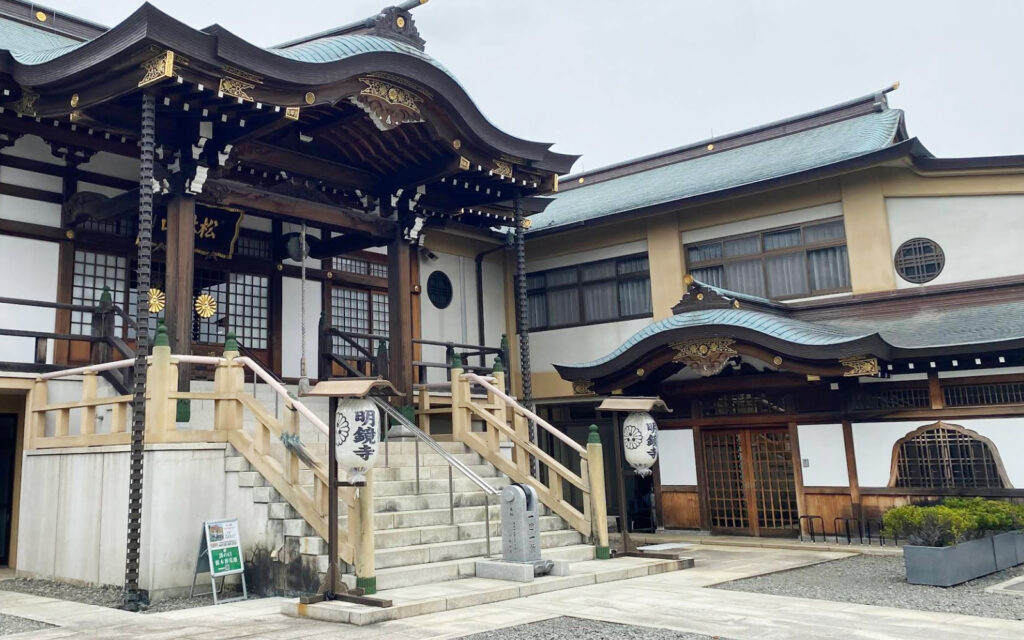 明鏡寺 松林会館