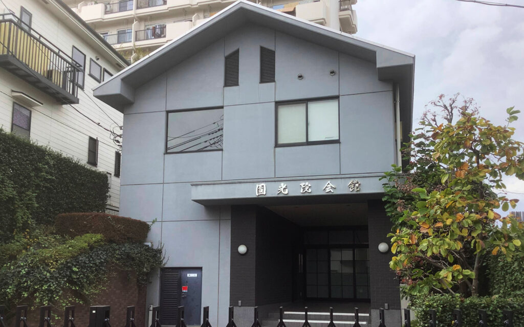 円光院会館