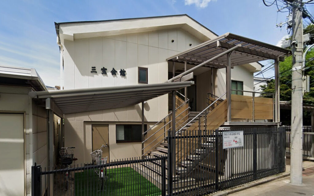 無量寺 三宝会館