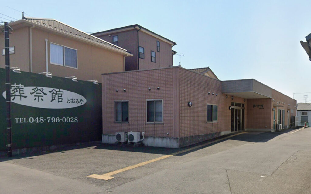 葬祭館おおみや